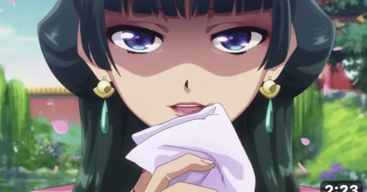 薬屋のひとりごと 第675幕｜空（くう）