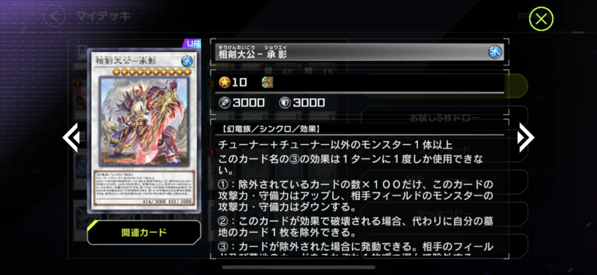 遊戯王】ゴーティス（Ghoti）デッキについて【マスターデュエル】｜わ 