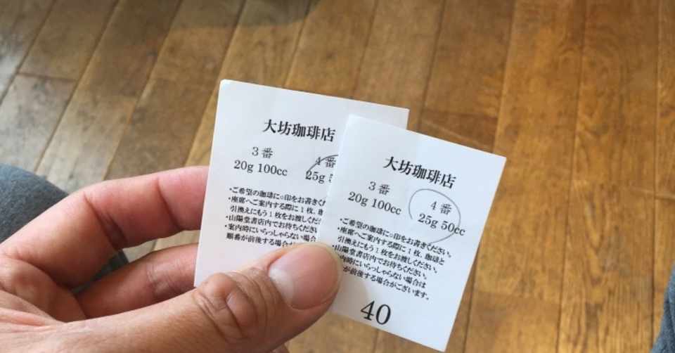 05 50cc 25グラム の極上 小川大介 Daily Diary Note