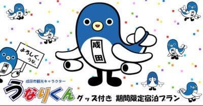 君だれ？PART1『うなりくん』｜ハチロー