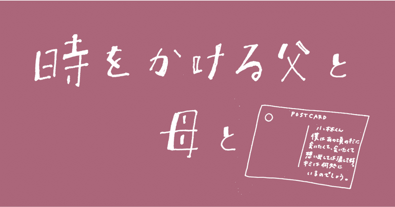 noteバナー_時をかける_-07