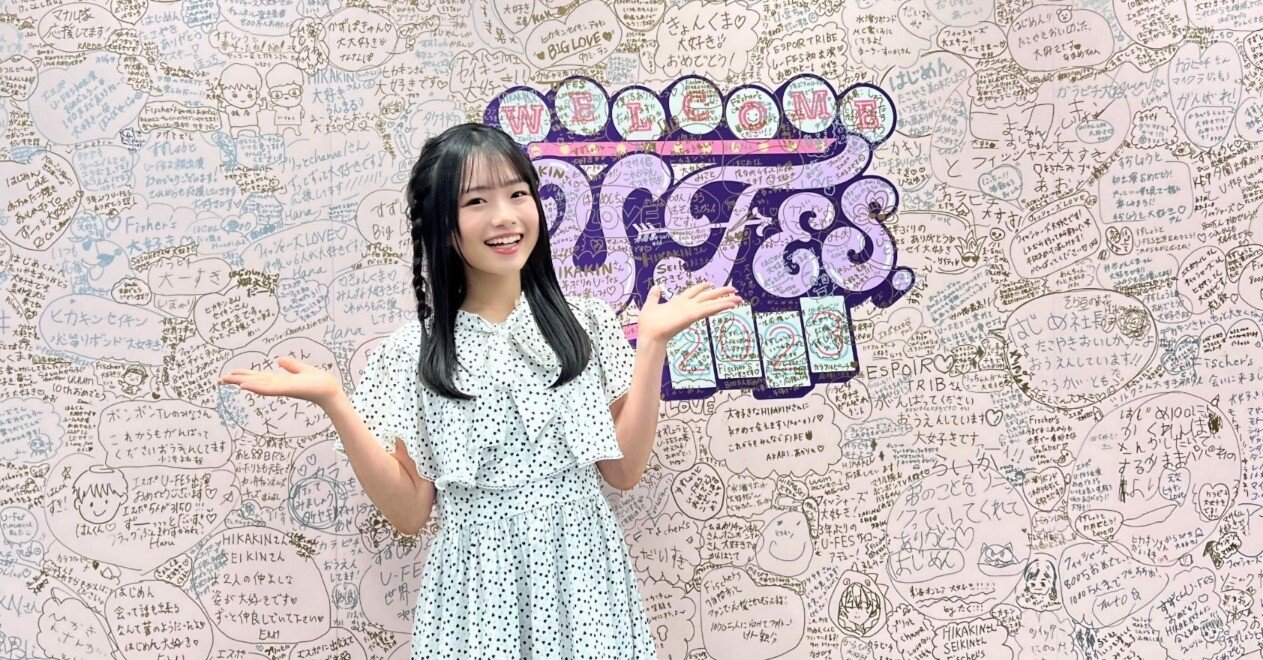 いつも「今が一番楽しい！」 楽しい経験が更新されていく感じです