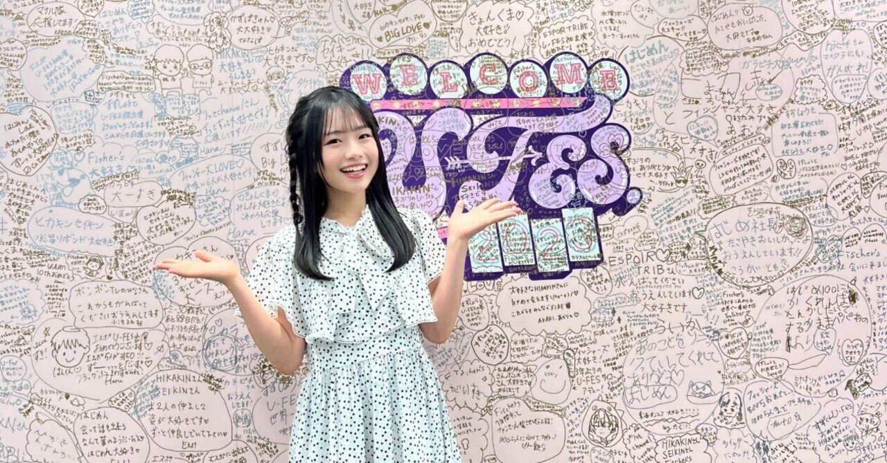 いつも「今が一番楽しい！」 楽しい経験が更新されていく感じです