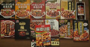 10 新宿中村屋 本格四川「熟成の旨み、あふれる麻婆豆腐」(2辛 10 新宿中村屋 本格四川「熟成の旨み、あふれる麻婆豆腐」(2辛