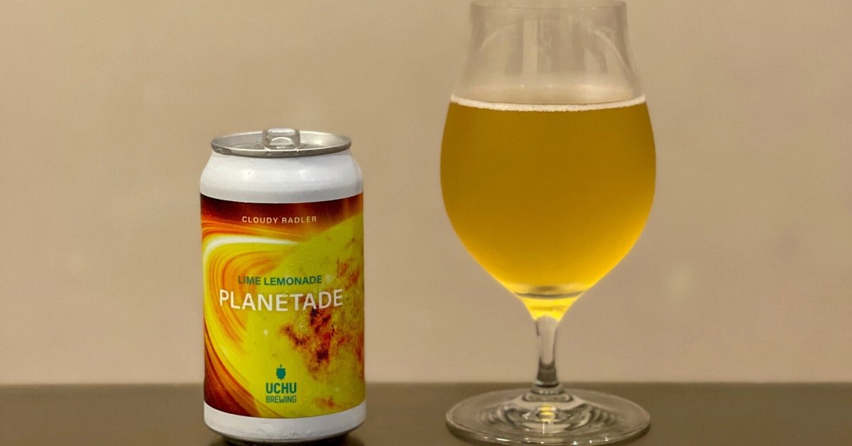 UCHU BREWING（うちゅうブルーイング）の「PLANETADE LIME