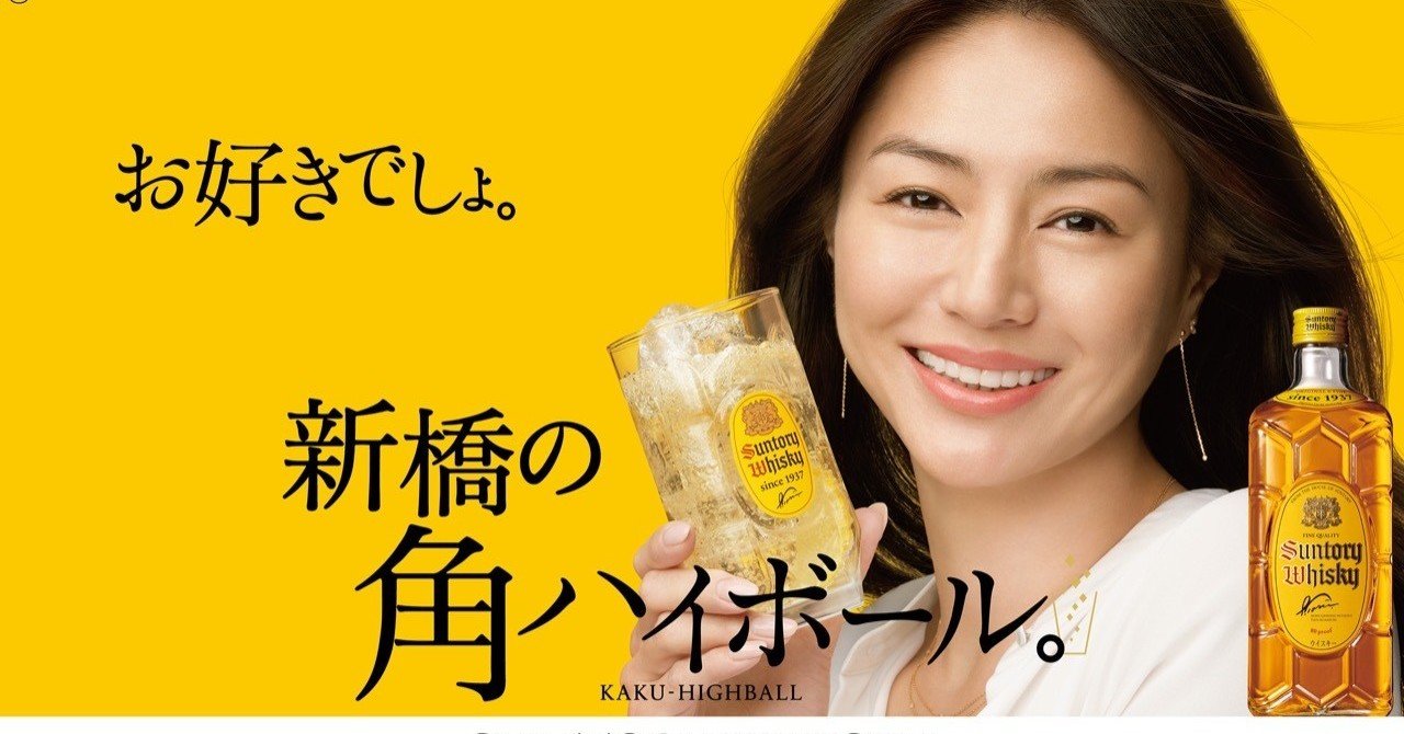 鈴木心写真館の広告撮影 角ハイボールx井川遥さん 撮影の巻 鈴木心の写真学校 鈴木心写真館の広告撮影 角ハイボールx井川遥さん 撮影の巻 鈴木心の写真学校