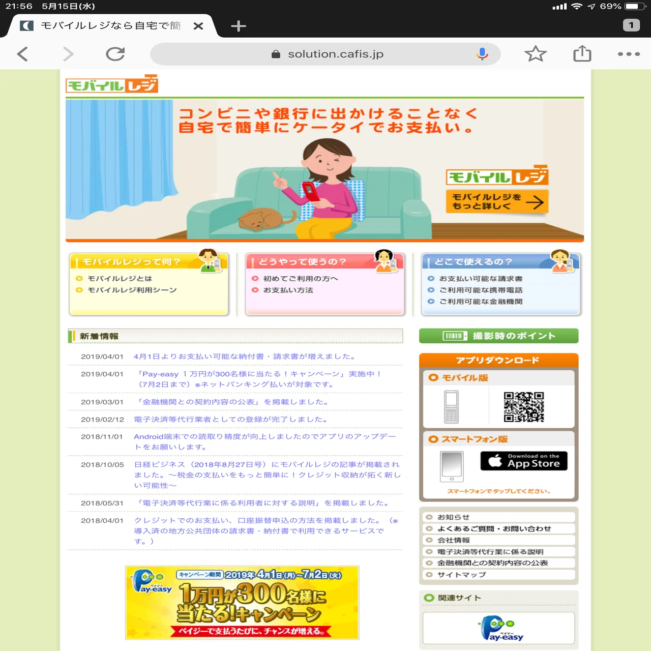 封筒開けて7分で支払完了】自動車税をネットで払ってみた｜なかたなか