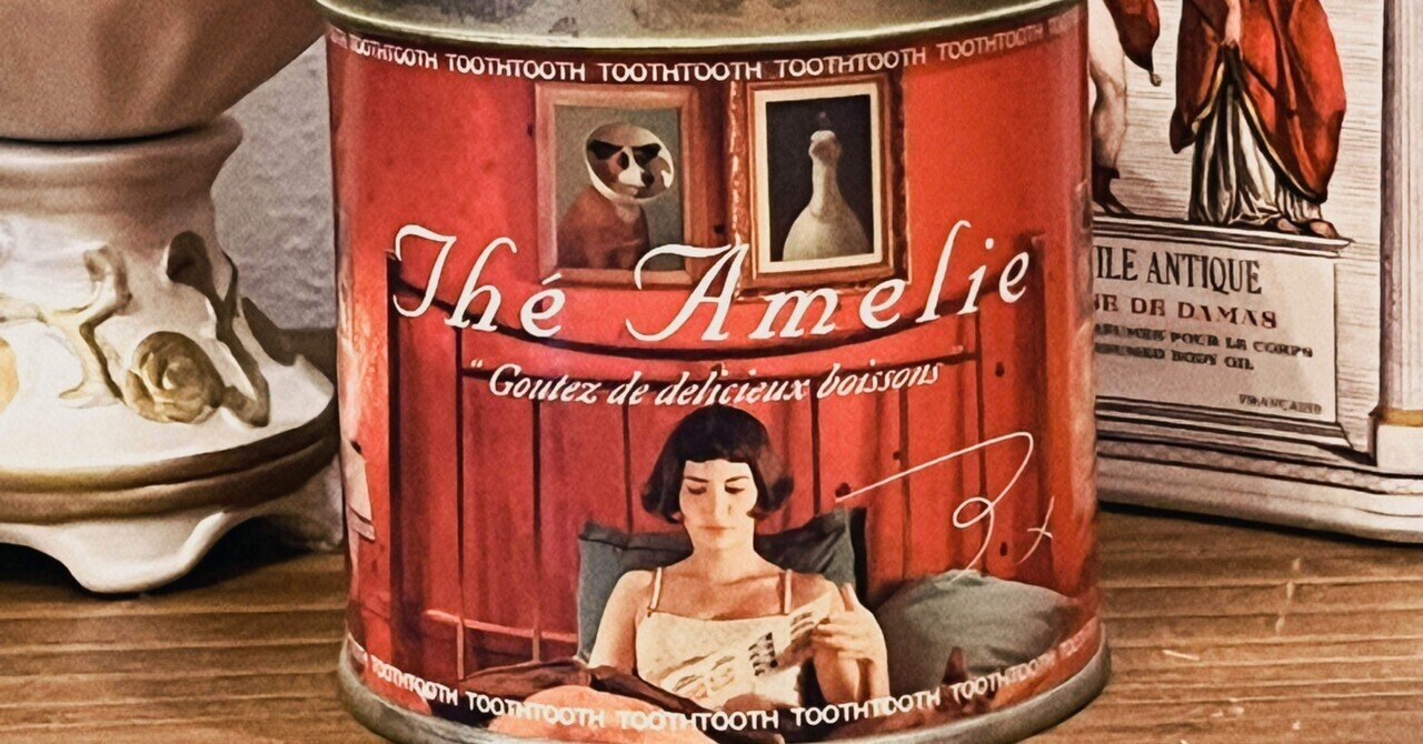 22年前の映画「アメリ」｜ぽぽろん