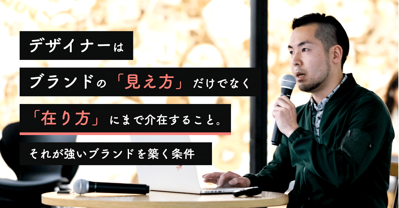 デザイナーが 見え方 だけでなく 在り方 にまで介在する それが強いブランドを築く条件 Oisix Ra Daichi オイシックス ラ 大地 Note