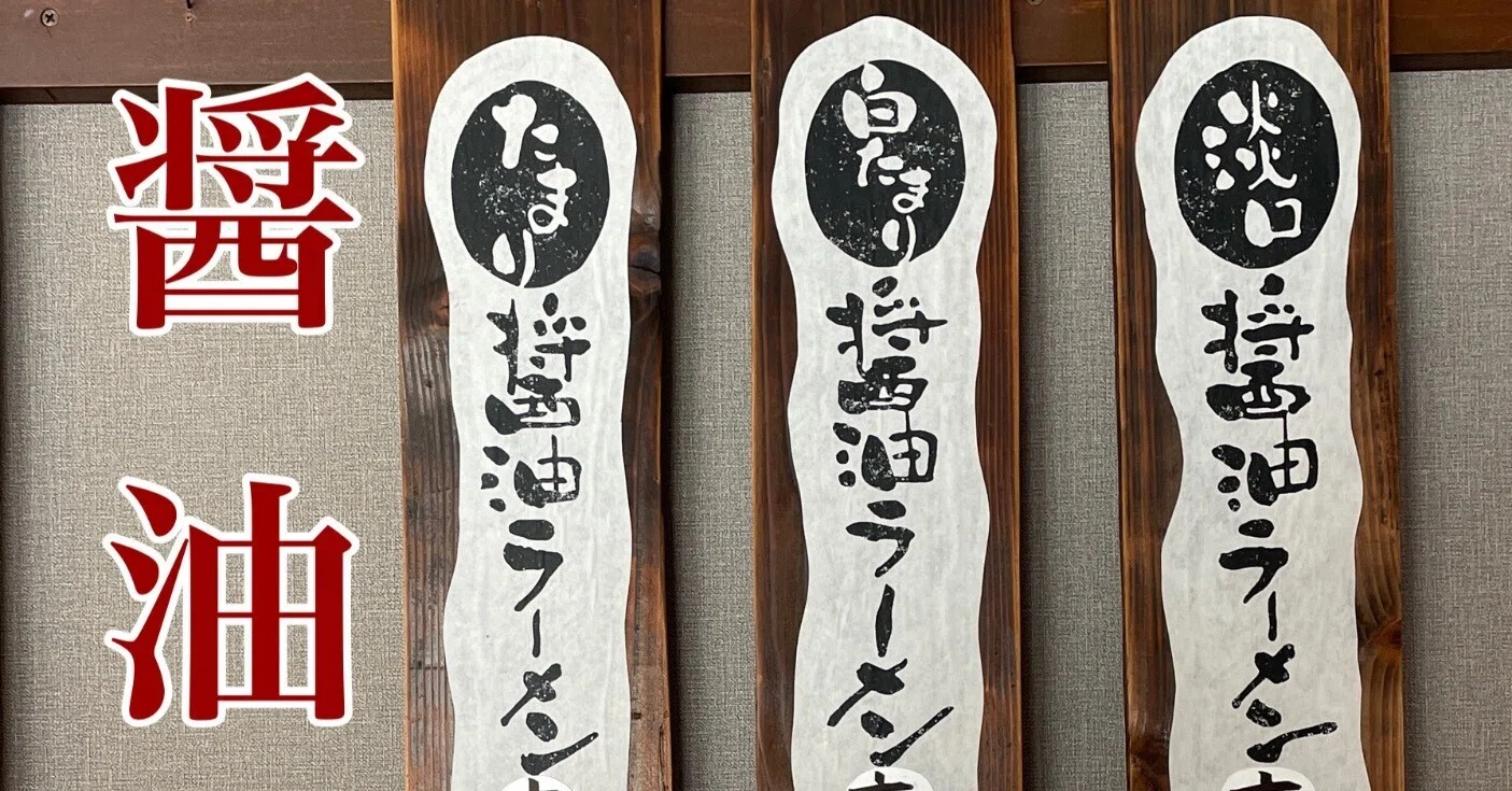 食文化】醤油の話：歴史編（4）～関東醤油と醤油文化｜オジロワシ