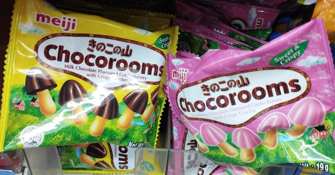 【85箱まとめ売り】大人気お菓子詰め合わせ　たけのこの里　きのこの山 ポッキー 明治 きのこの山とたけのこの里 18袋（1袋に小袋8袋入