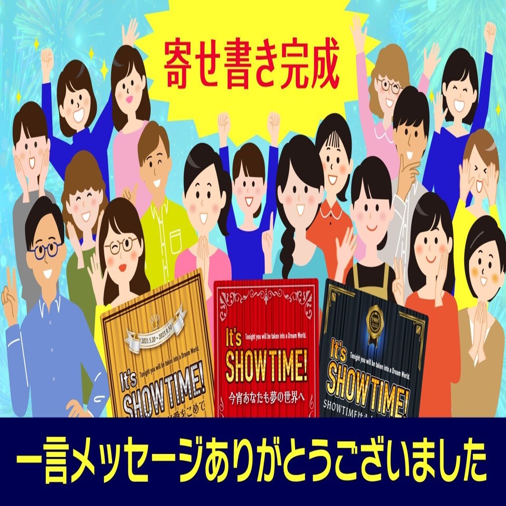 わっきー 発送メッセージは結構です☆ メッセージカードのご紹介 桝塚味噌（のだみそ株式会社）公式