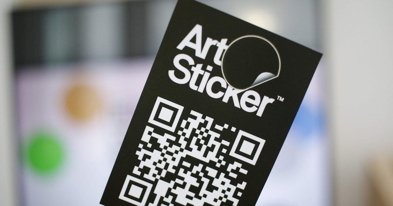 あなたのお金で アートが自由になる アーティスト支援アプリ Artsticker Ios B版を解説 The Chain Museum Note