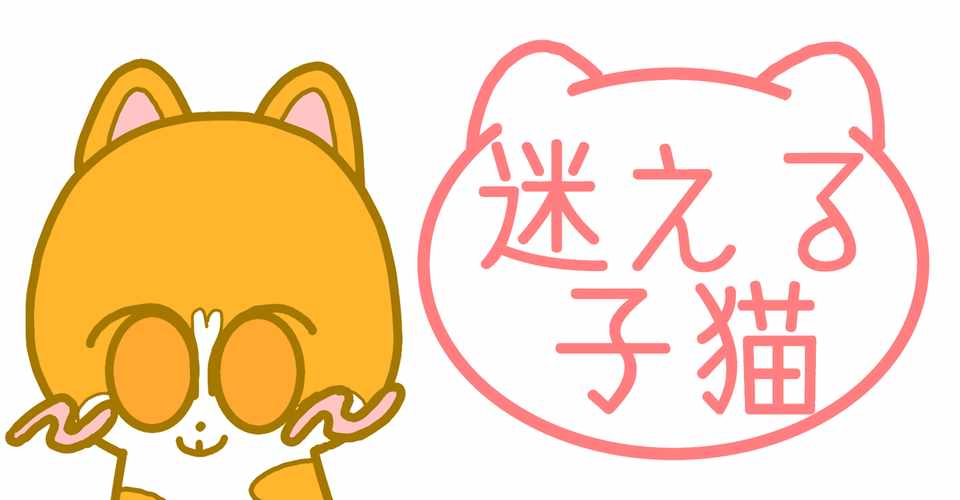 漫画 迷える子猫23 水かお茶か 三毛猫キャラクターマンガ ぐるう Note