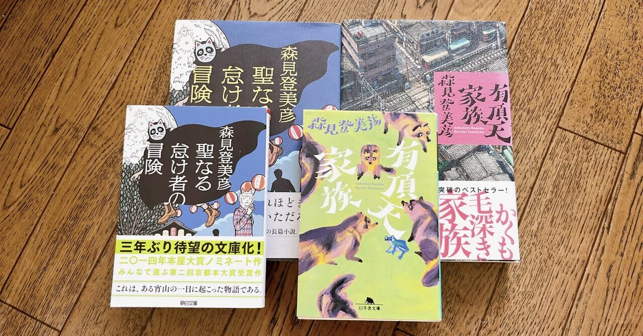 単行本か文庫本か。｜蓬