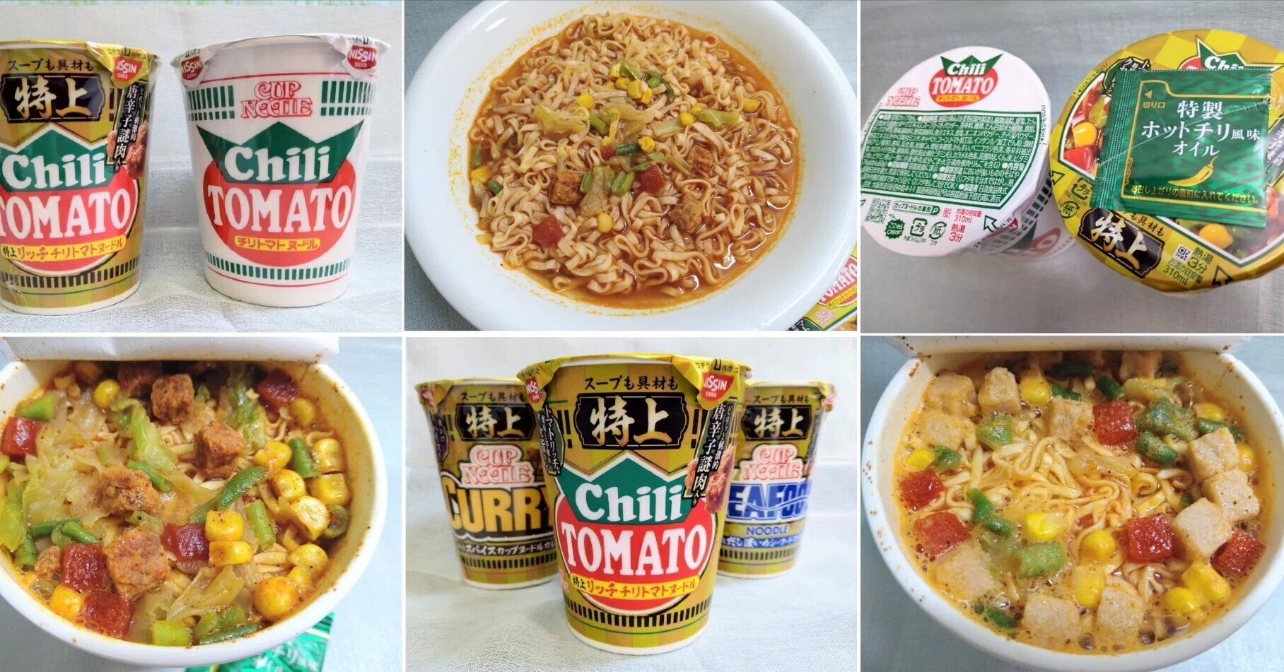 🍜【食べ比べレポート②】日清食品の新製品『特上 リッチ チリトマト