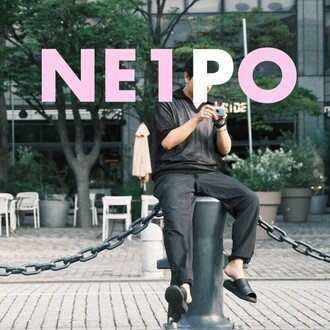 NE1POのP的記録