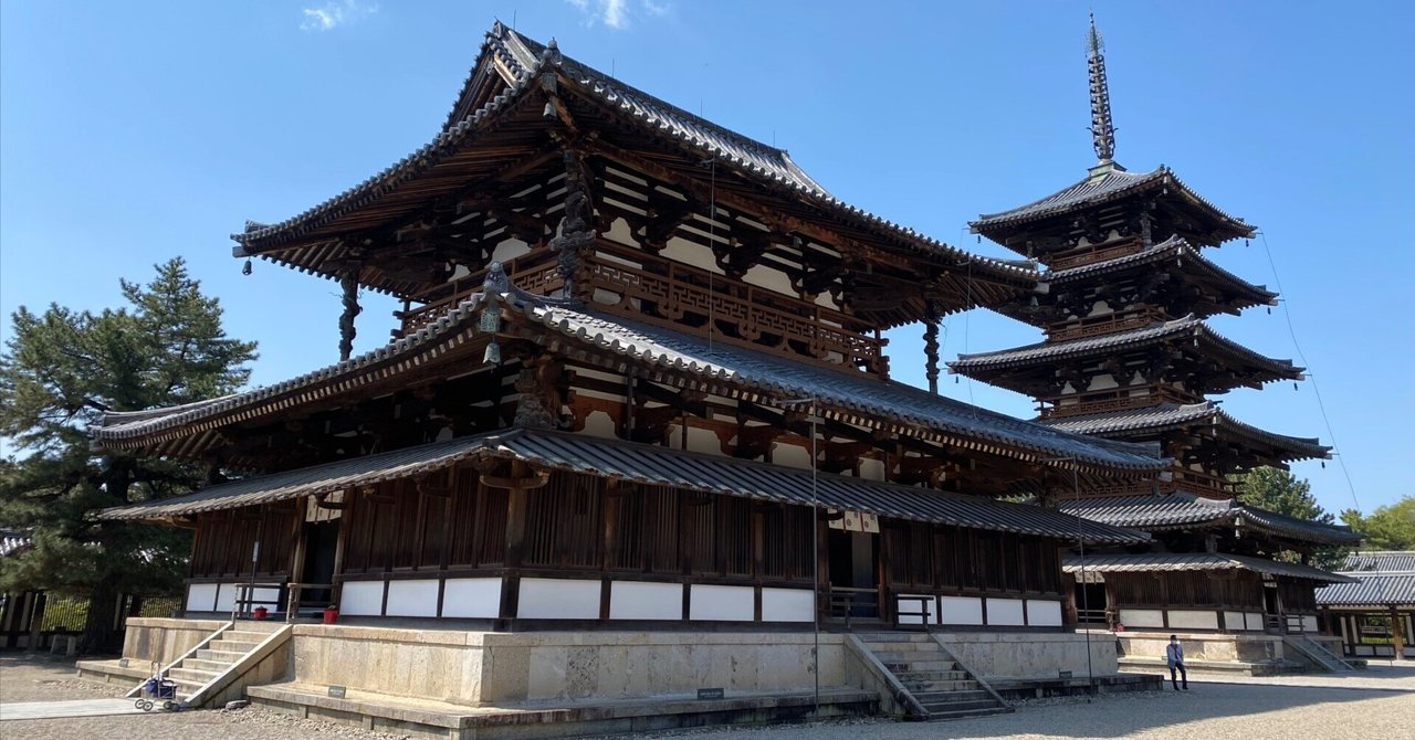 岩波 奈良の寺 法隆寺 二 5326.jpg