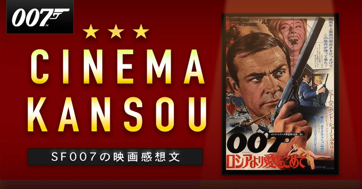 Amazon.co.jp: 007 ロシアより愛をこめて : ゲーム