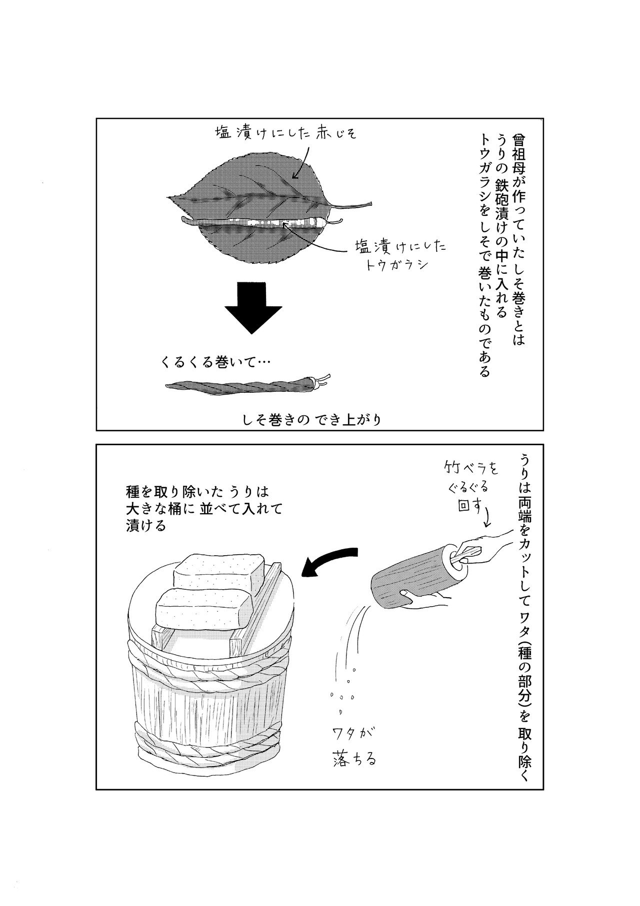 ひぐらし日記__保育園_PartⅠ_前編_005