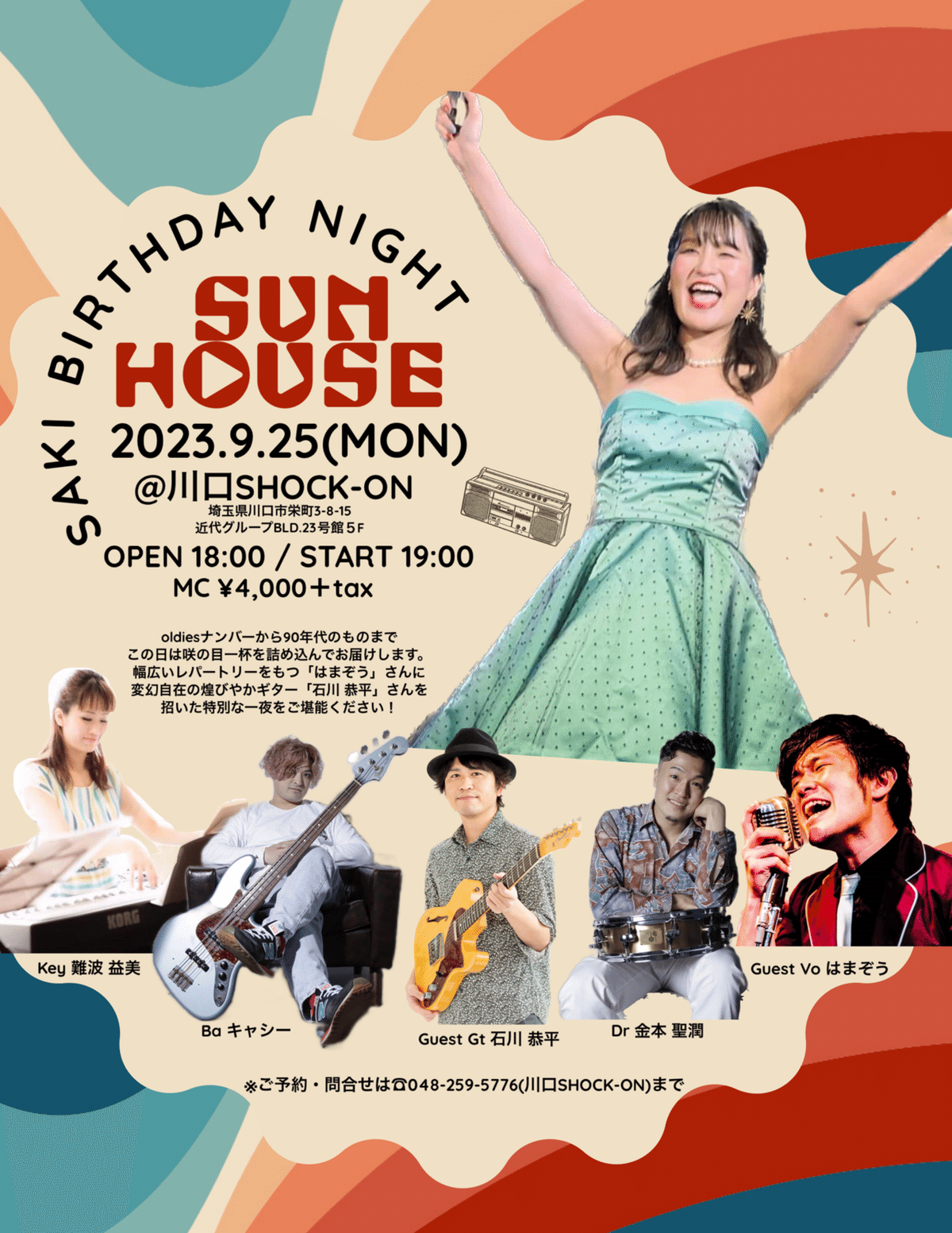 ☀️SUN HOUSE オリジナルグッズ☀️｜かみさか さき〔SAKI KAMISAKA〕