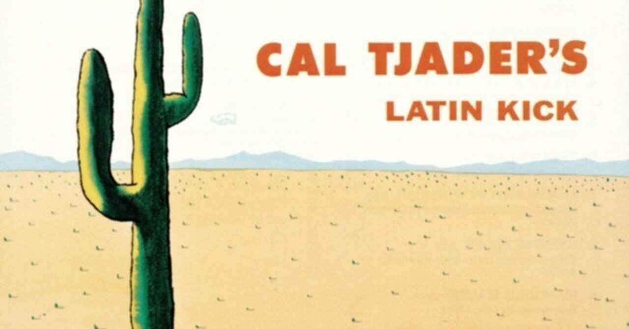 Cal Tjader – Latin Kick (1958)｜DJ UCHIAGE
