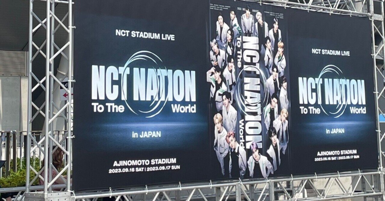 NCT NATION In JAPANの記録｜eri