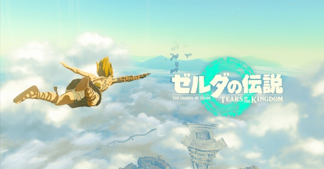 ゼルダティアキンのラスボス戦がなぜ最高だったのかゲームデザインの観点で解説するよ|ニカイドウレンジ