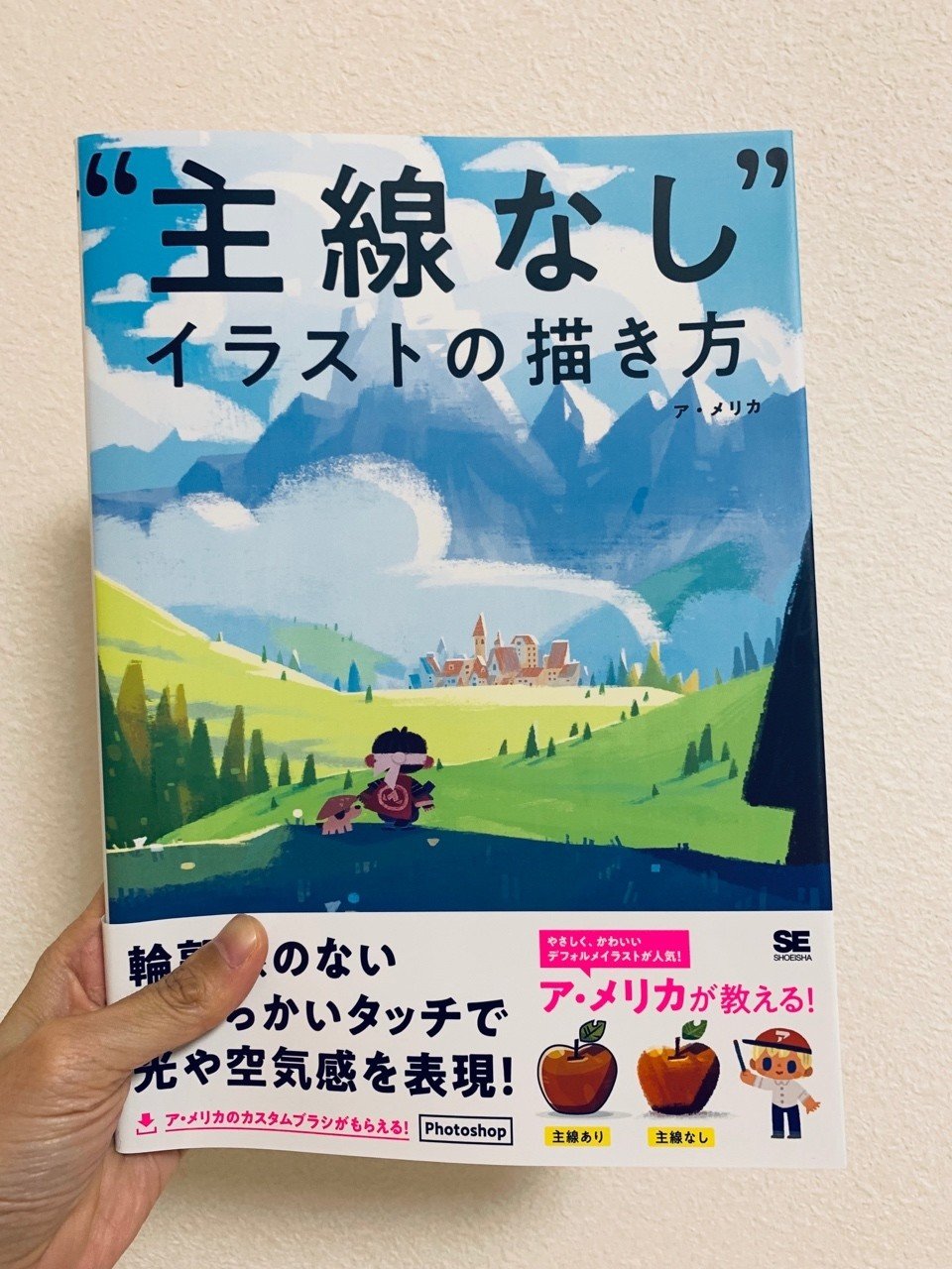 本 主線なし イラストの描き方 寺田彩乃 ラッチ Note 本 主線なし イラストの描き方 寺田彩乃 ラッチ Note