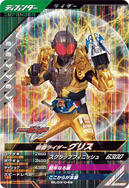 ガンバレジェンズ！パンチアイコンセット - メルカリ