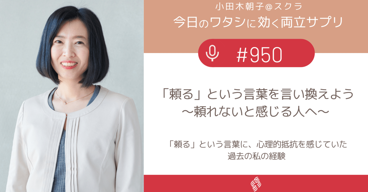 「他の人に頼る」の言い換えは？