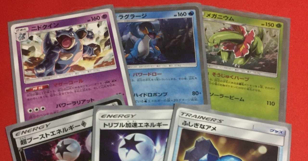 ラグラージ の新着タグ記事一覧 Note つくる つながる とどける