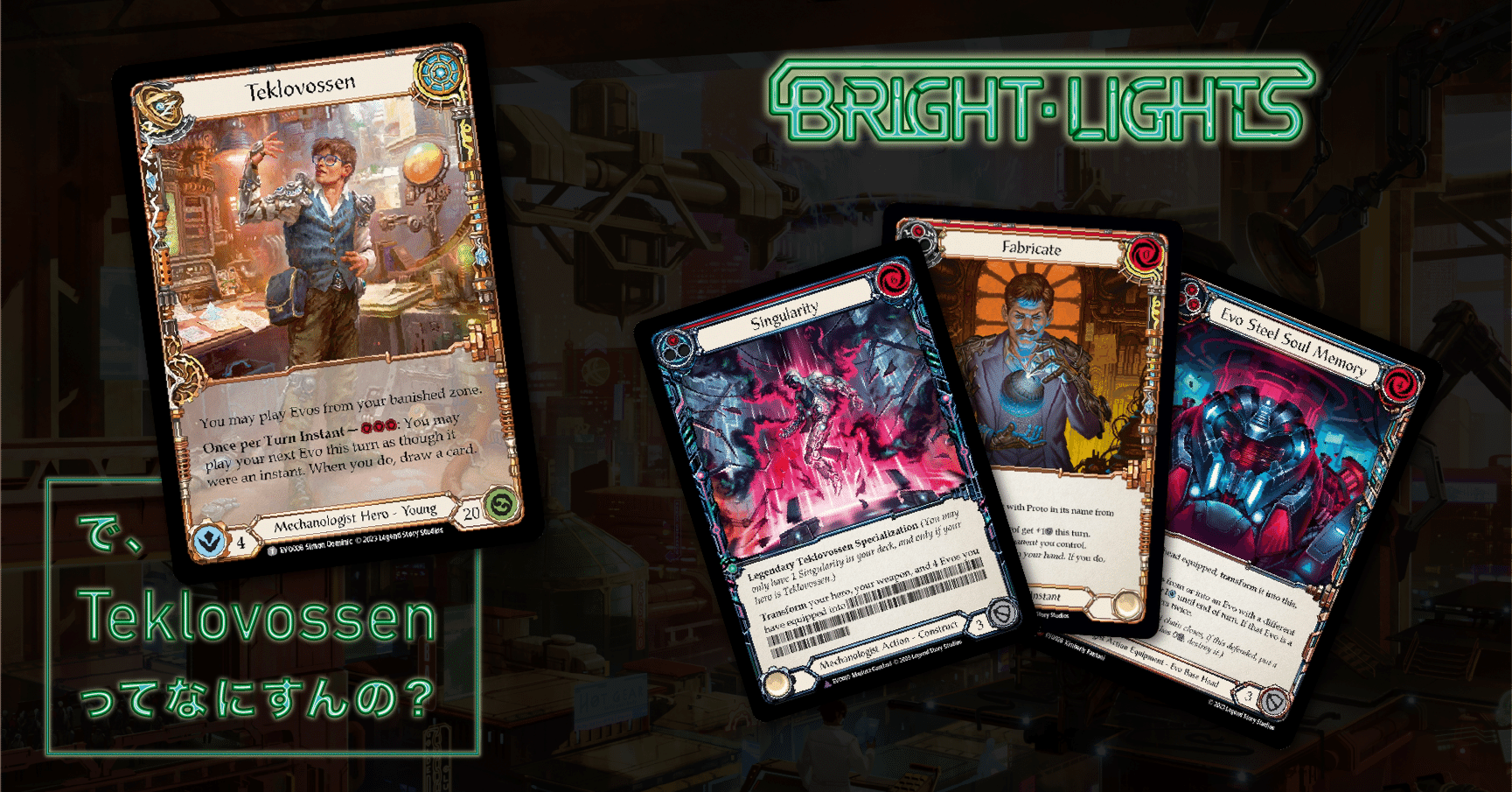 FaB】で、Teklovossenってなにすんの？【EVO】｜ゲームボーイ