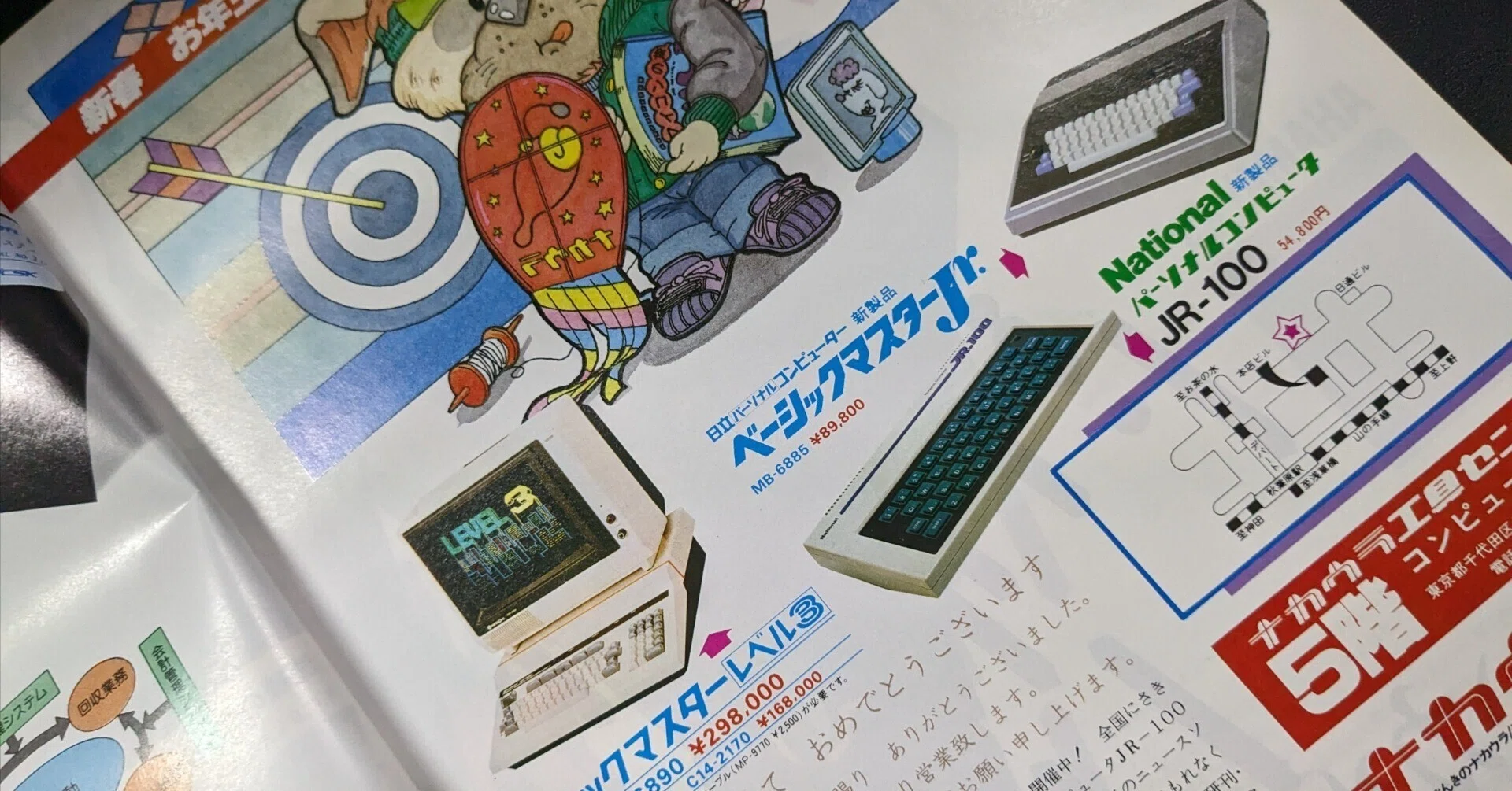 JR-100 - ついにNationalも登場|kzn JR-100 - ついにNationalも登場|kzn