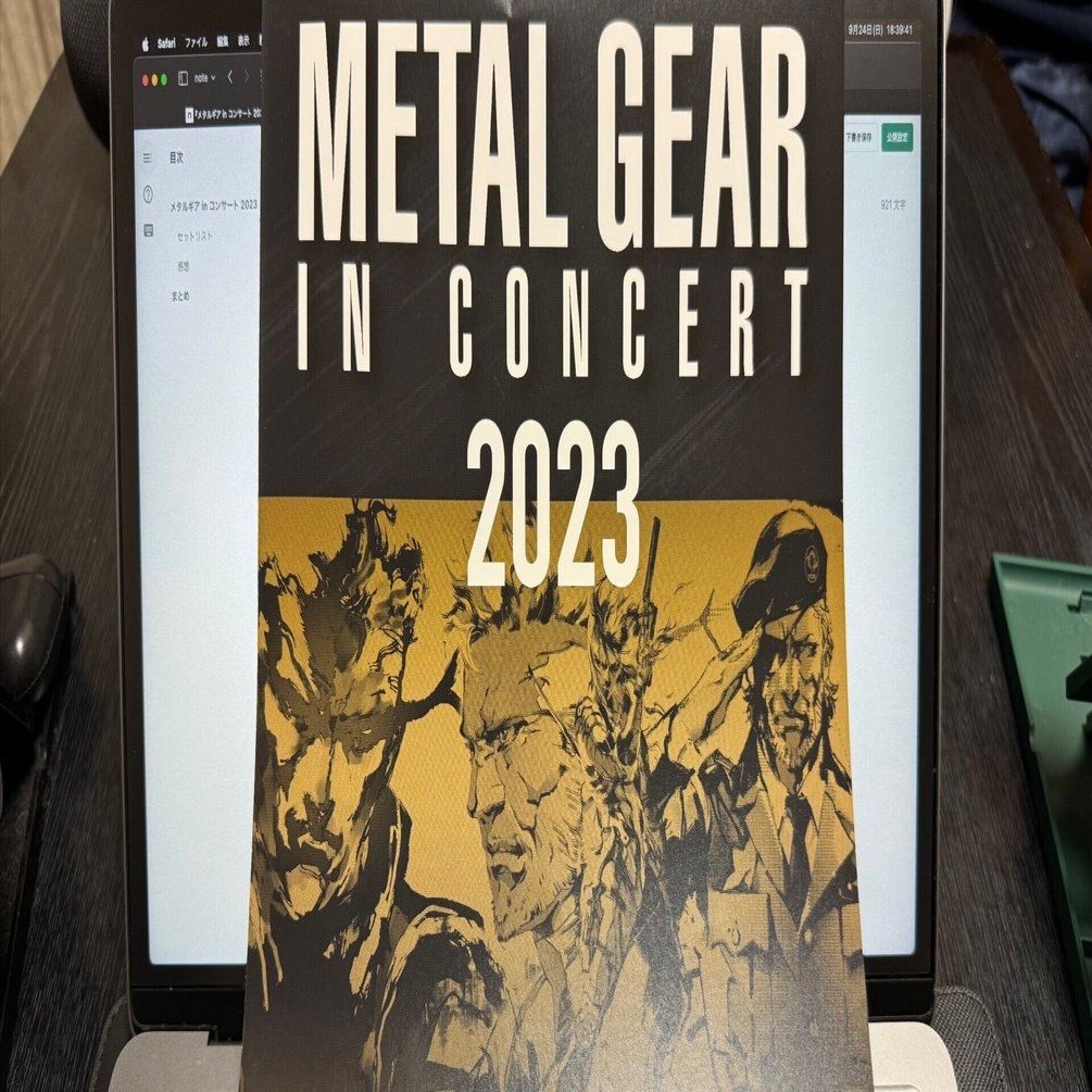 メタルギア in コンサート 2023』に参加しました｜けこぜろ