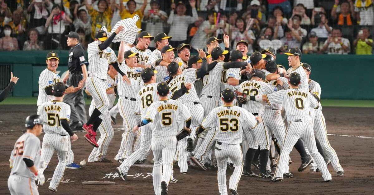 幸福の“黄色入り”ユニフォーム 【阪神タイガース優勝記念特集