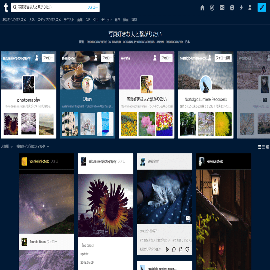 初心者がおちいるtumblr10個の落とし穴 Tumblr 初心者はまずこの記事を読みましょう Kozy Ogawa Youtubeカバーアーティストウォッチャー Tumblrエバンジェリスト Note