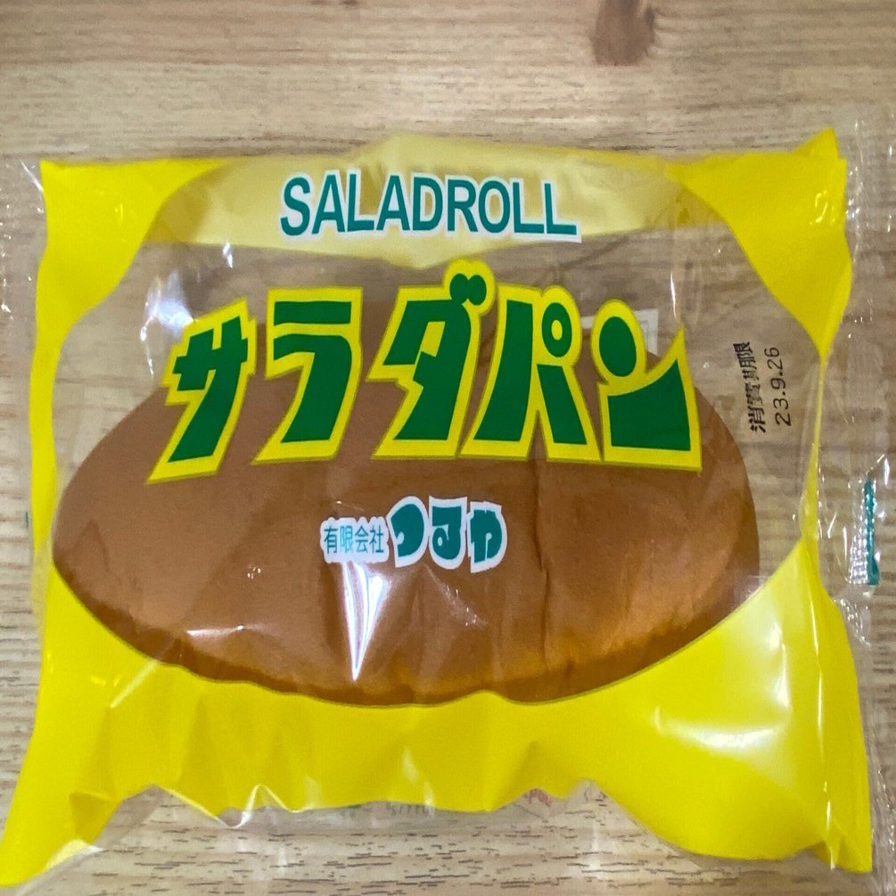 初！サラダパン】滋賀県賤ヶ岳SAで、サラダパンを食べてみた！｜☆星空