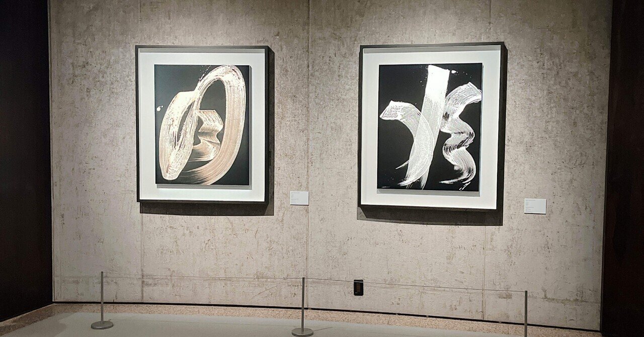 杉本博司「本歌取り東下り」松濤美術館｜カンナ