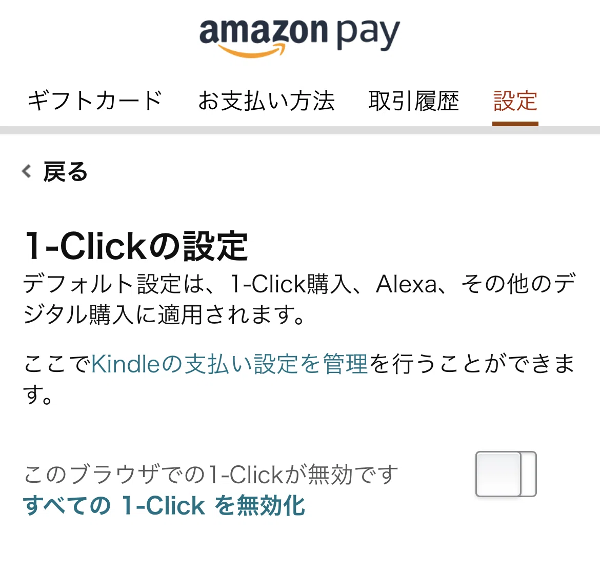 注文履歴からキャンセルできない💦Kindle本を返品する方法【Amazon