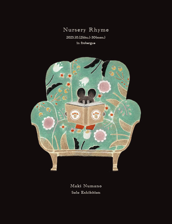 絵画。題名「初雪」。まろい洋子肉筆。 瑛九 『作品』 肉筆 - 北海道画廊