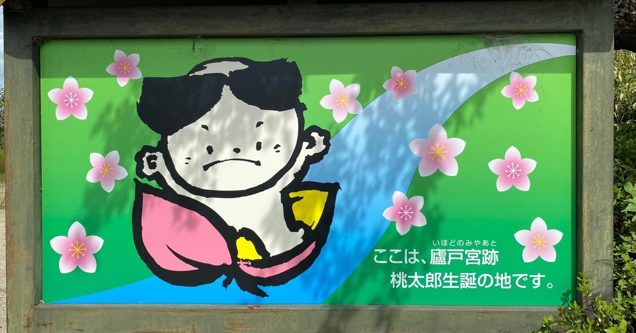 古代天皇の系図を読み解く③7代 孝霊天皇|Yama JINJIN 古代天皇の系図を読み解く③7代 孝霊天皇|Yama JINJIN