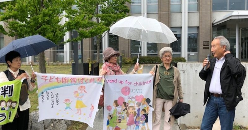 孫が甲状腺がんになりました～子ども脱被ばく裁判の集会で参加者が訴え～