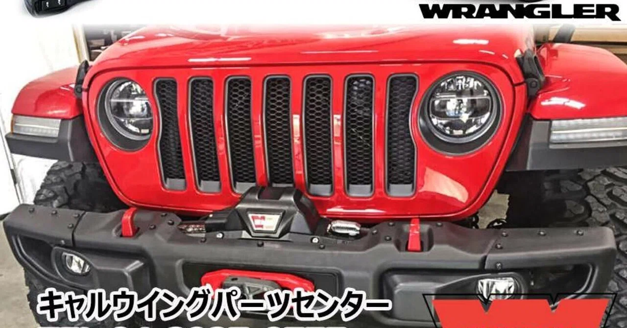 ワイヤーコントロール ウインチガード付 ウォーン WARN|jeep ワイヤーコントロール ウインチガード付 ウォーン WARN|jeep