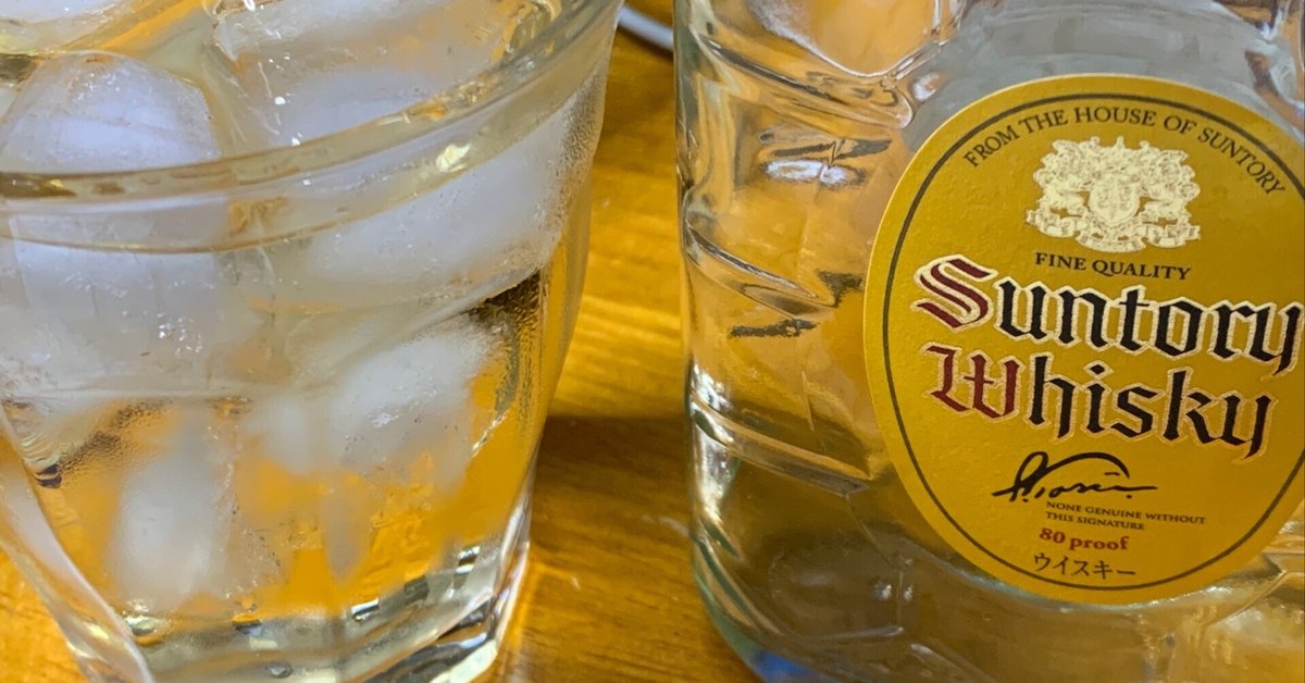 20230924 久々に角瓶を飲んでいる｜Ryuma