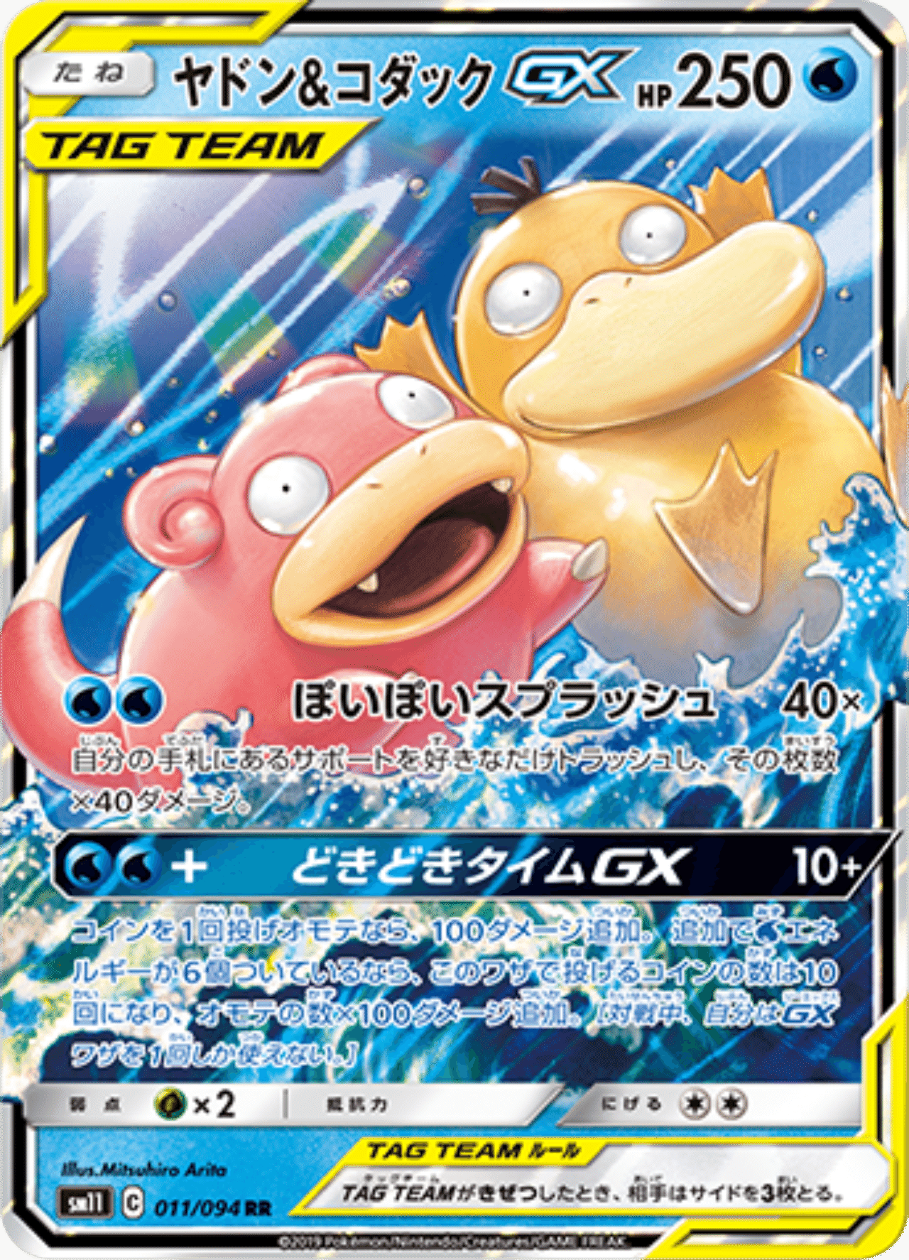 ミラクルツイン カードレビュー ヤドン コダックgx 編 Team Tokiwa チームトキワ Note ミラクルツイン カードレビュー ヤドン コダックgx 編 Team Tokiwa チームトキワ Note