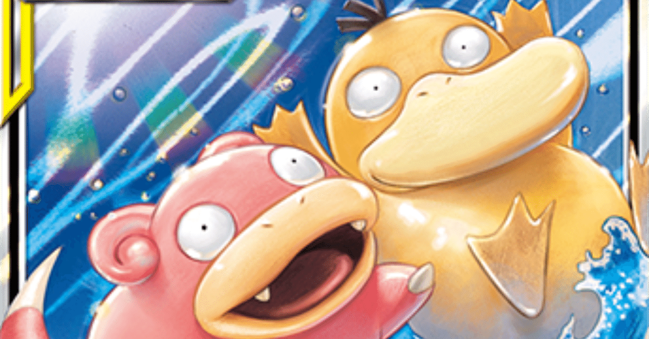 ミラクルツイン」カードレビュー【ヤドン&コダックGX】編｜TEAM TOKIWA