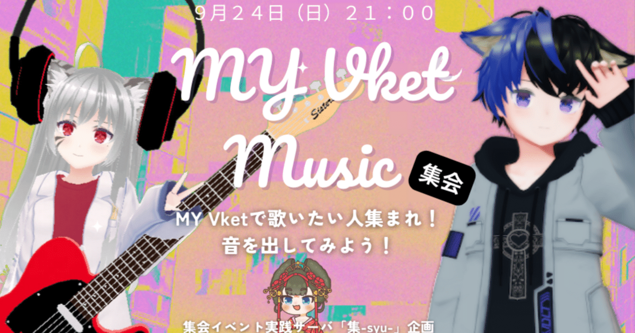 イベント、psychillmusic