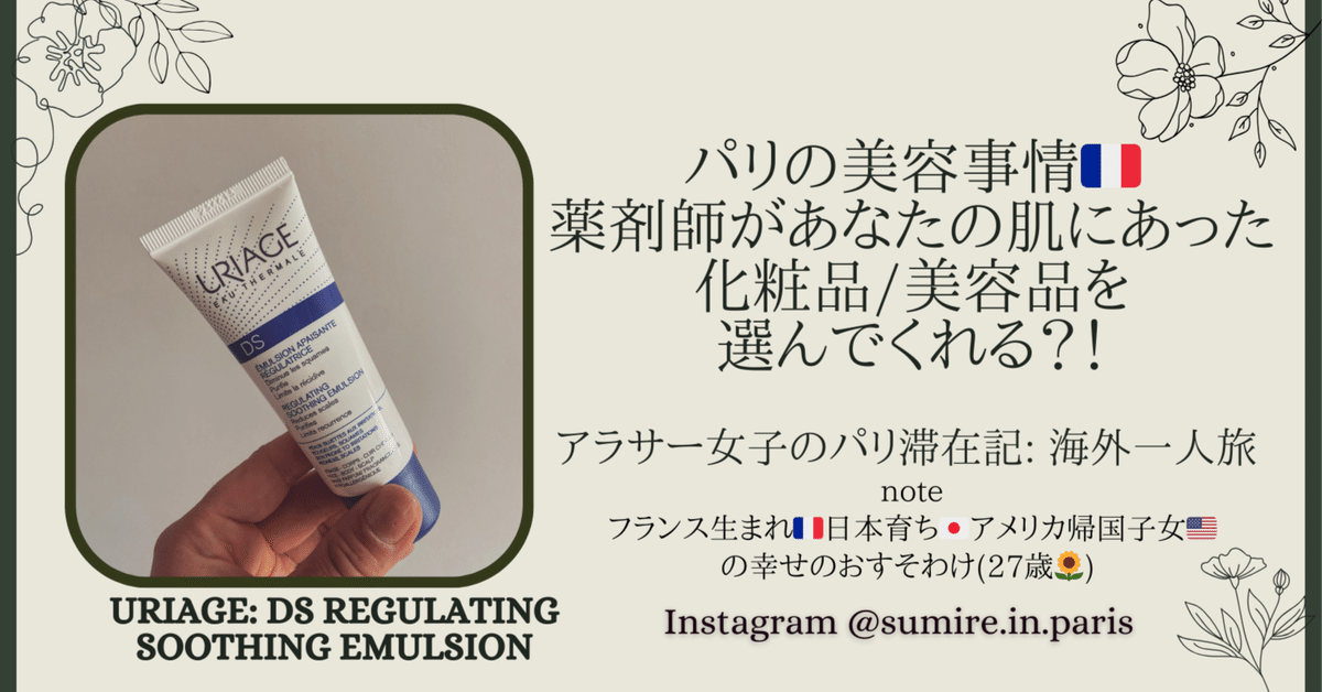 PLANCE化粧品 - PLANCEスキンケアショップ プランス クリーム ニキビ