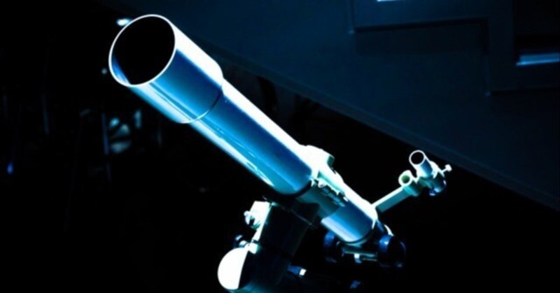 手作り望遠鏡と天体観測